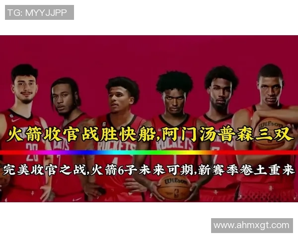 2020年火箭与快船精彩对决回顾全场比赛亮点与精彩瞬间分析